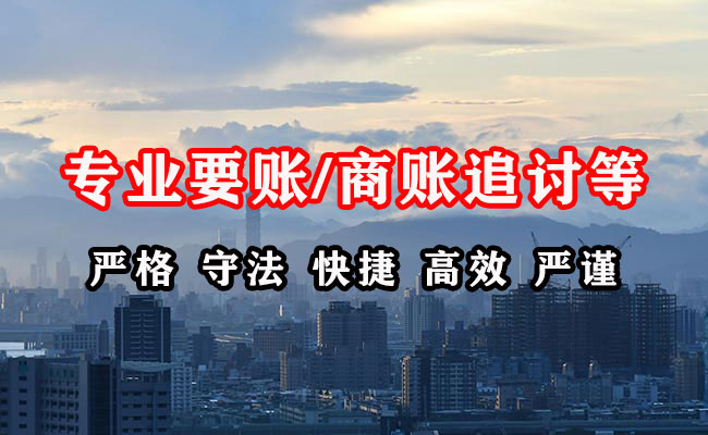 绩溪收账公司